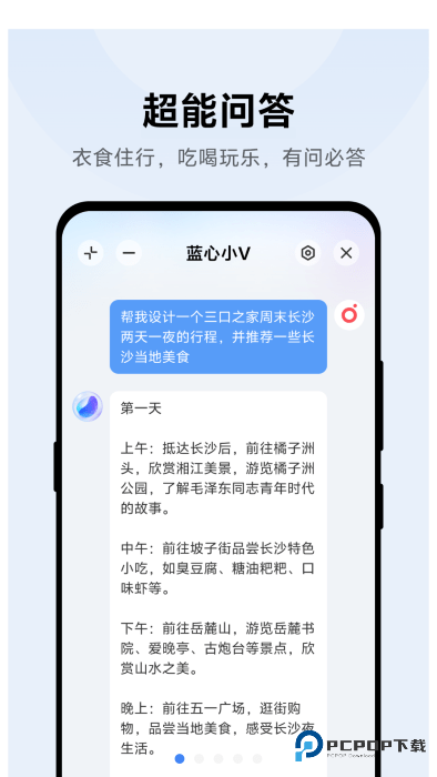 蓝心小v