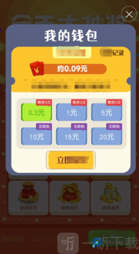 上班摸鱼赚红包