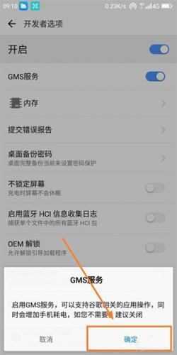 谷歌安装器三件套