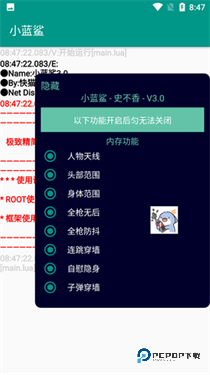 小蓝鲨辅助器框架下载v4.0