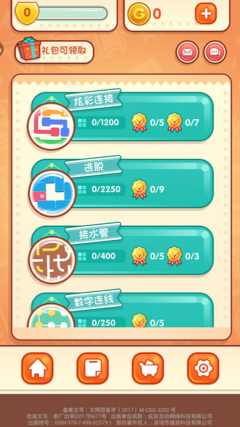 天天爱连线手机版