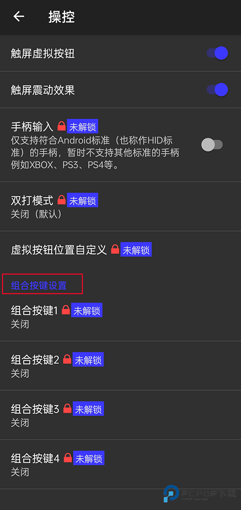呆萌ps2模拟器专业版