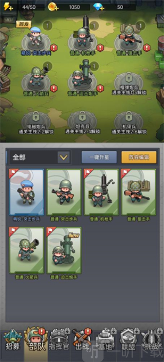 小兵特工队