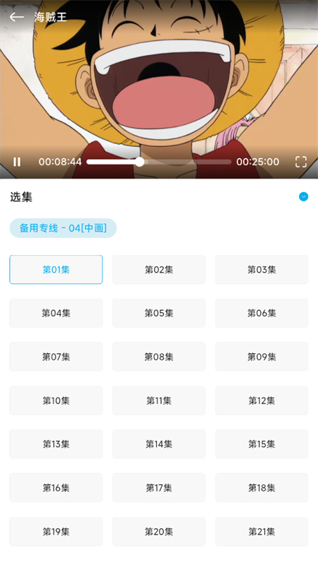 lanerc动漫app