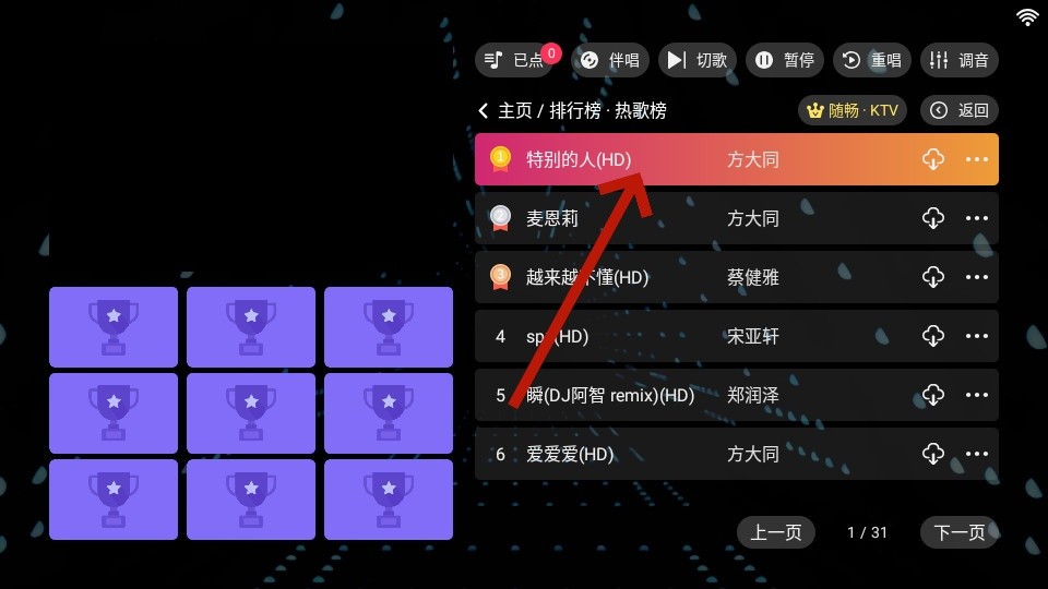 随畅ktv点歌app