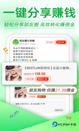 返利优惠券联盟安卓版7.4.6最新版