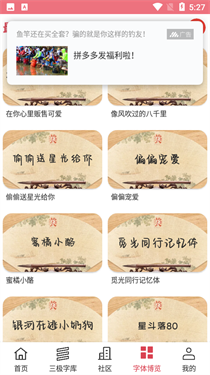 字体美化大师旧版本