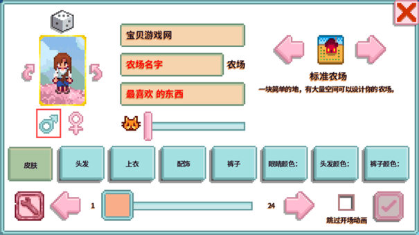 星露谷物语南铧联机直装包