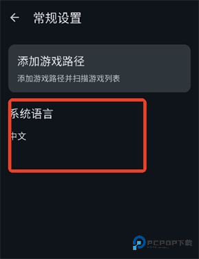 cemu模拟器手机版