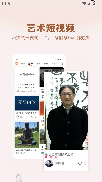 艺术融媒体2026升级版