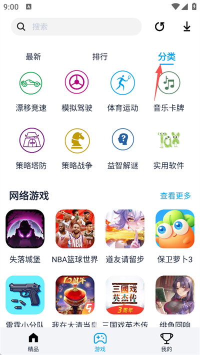 淘气侠游戏盒子安卓版