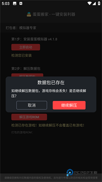 蛋蛋搬家模拟器下载v5.0.0