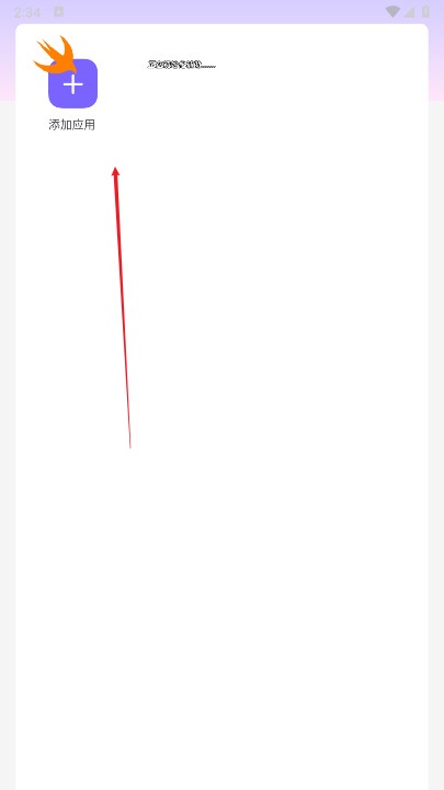 火烈鸟app使用方式-4