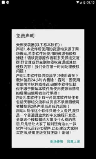 exagear模拟器obb数据包