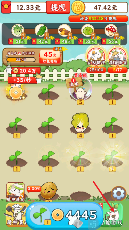 暖心小院子红包版