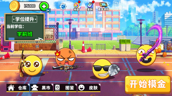 校园三角洲摸金