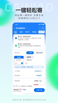 菜鸟驿站下载直装