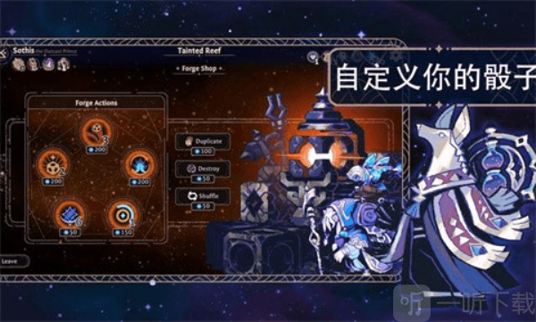 阿斯特赖亚六面神谕