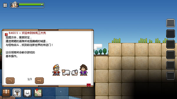 拾荒工杰克游戏玩法-6