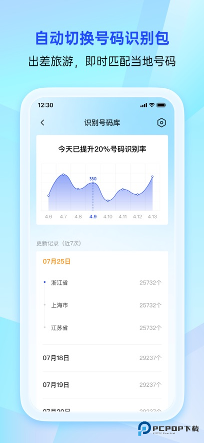 腾讯手机管家官方正版