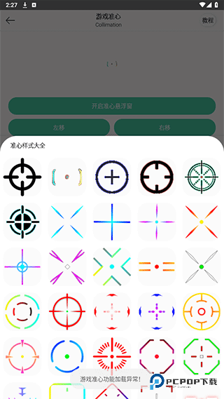 和平精英画质云