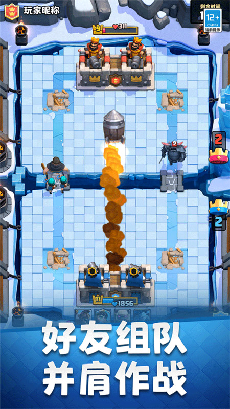 皇室战争国际版