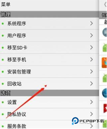 SystemAppSafeRemover