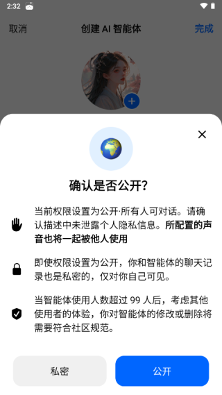 抖音豆包app下载v4.2.0