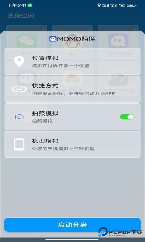 分身空间会员版