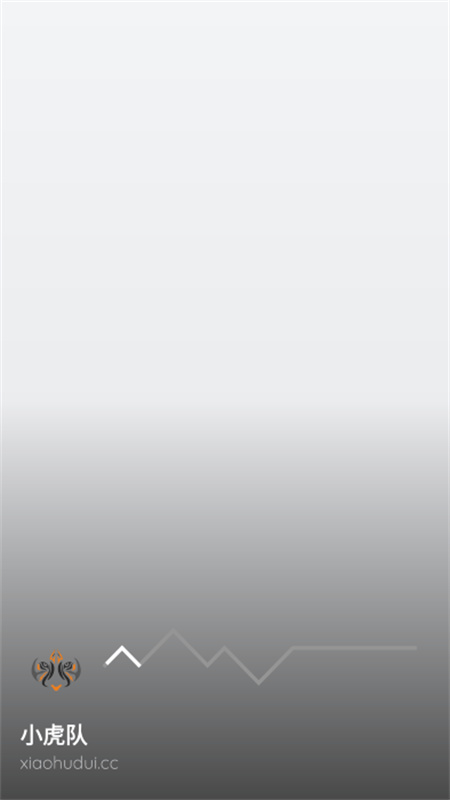 小虎队软件库手机版