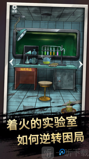 恐怖玩偶3精神病院