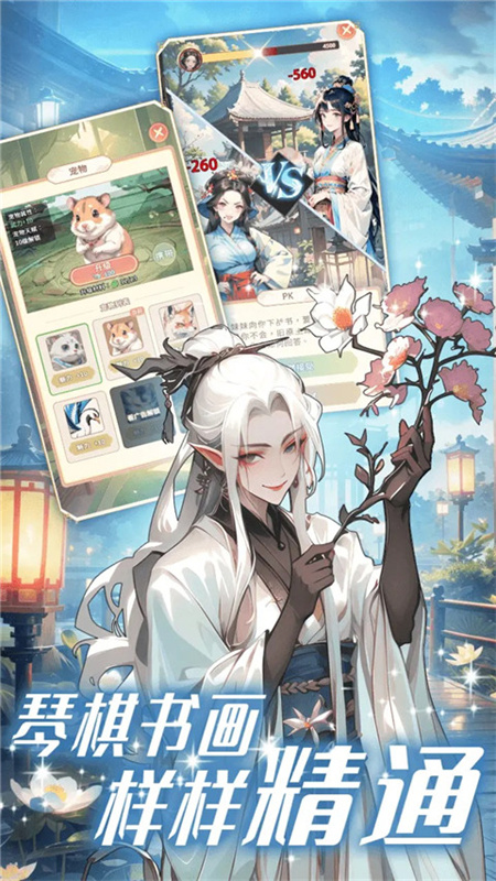 女配养成计划手机版