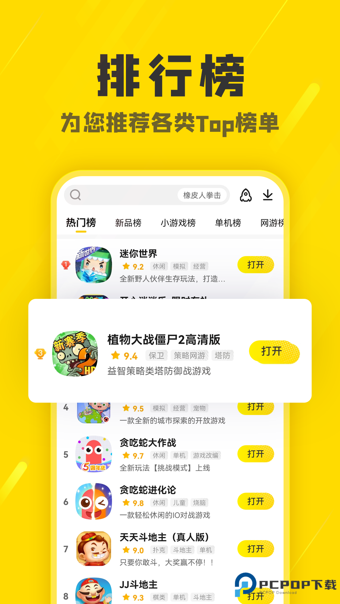 阿米游游戏盒子