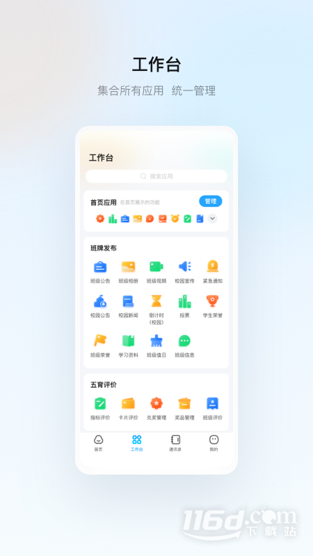云眸普教 v1.31.7
