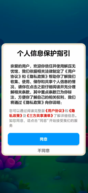 解压无忧馆红包版