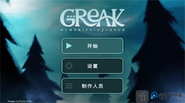 格里克阿祖尔的回忆