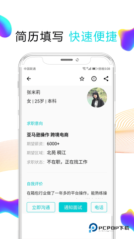 搜才安卓版8.2.4最新版