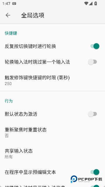 小企鹅输入法安卓版