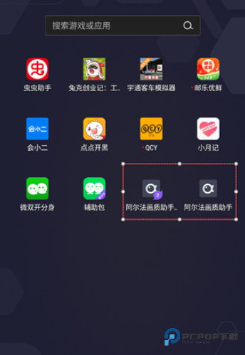 微双开分身app
