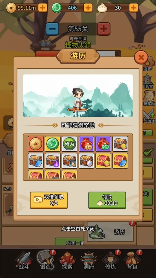 修仙炼剑之旅免广告版