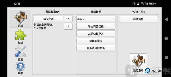 英雄无敌3深渊号角手机版下载-英雄无敌3深渊号角安卓版下载v