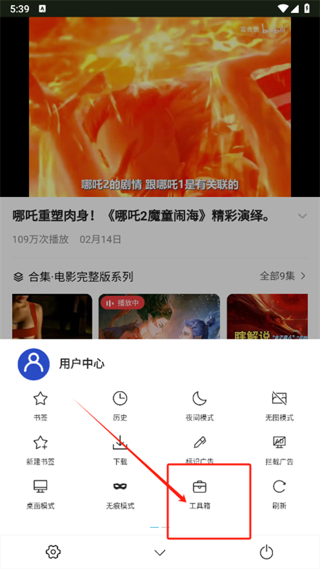坤坤浏览器安卓版