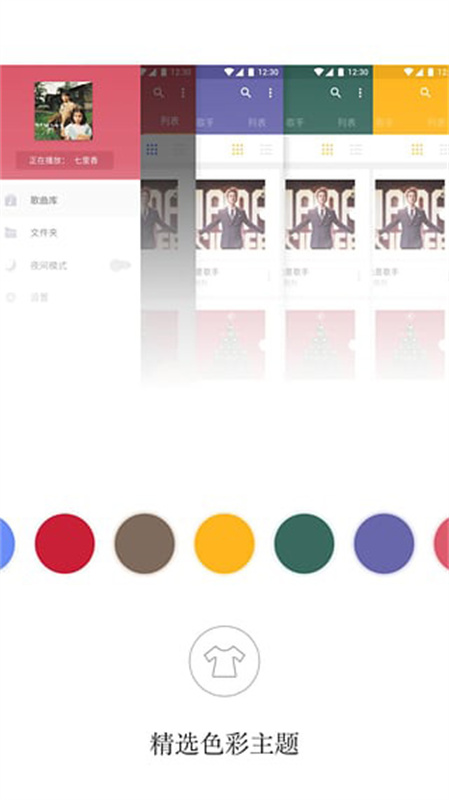 APlayer音乐播放器