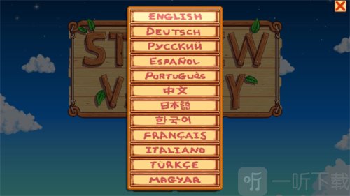 Stardew Valley