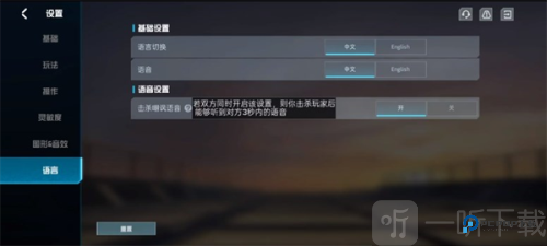 代号血战国际版