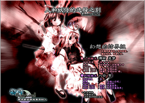 东方永夜抄手机版