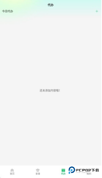 称一下体重打卡