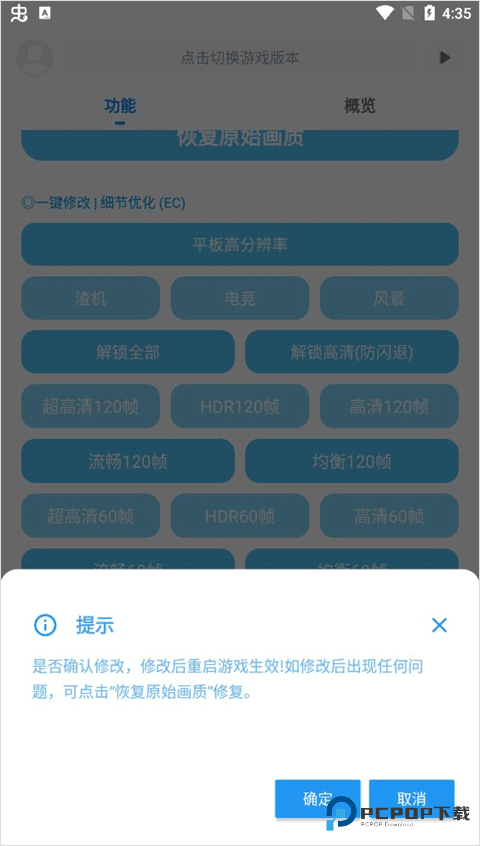 殇痕画质助手和平精英