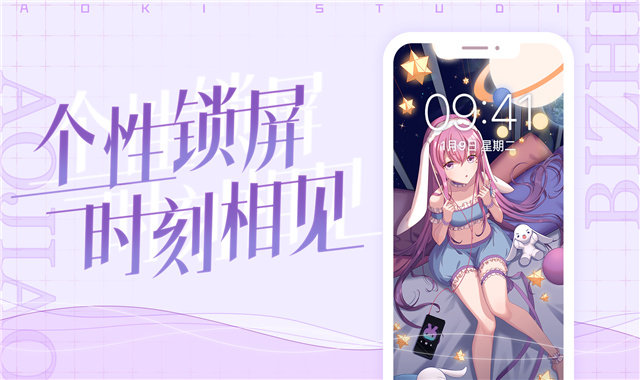 傲娇壁纸纯净版