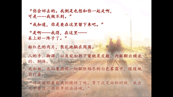 诉说谎言的记忆之物语